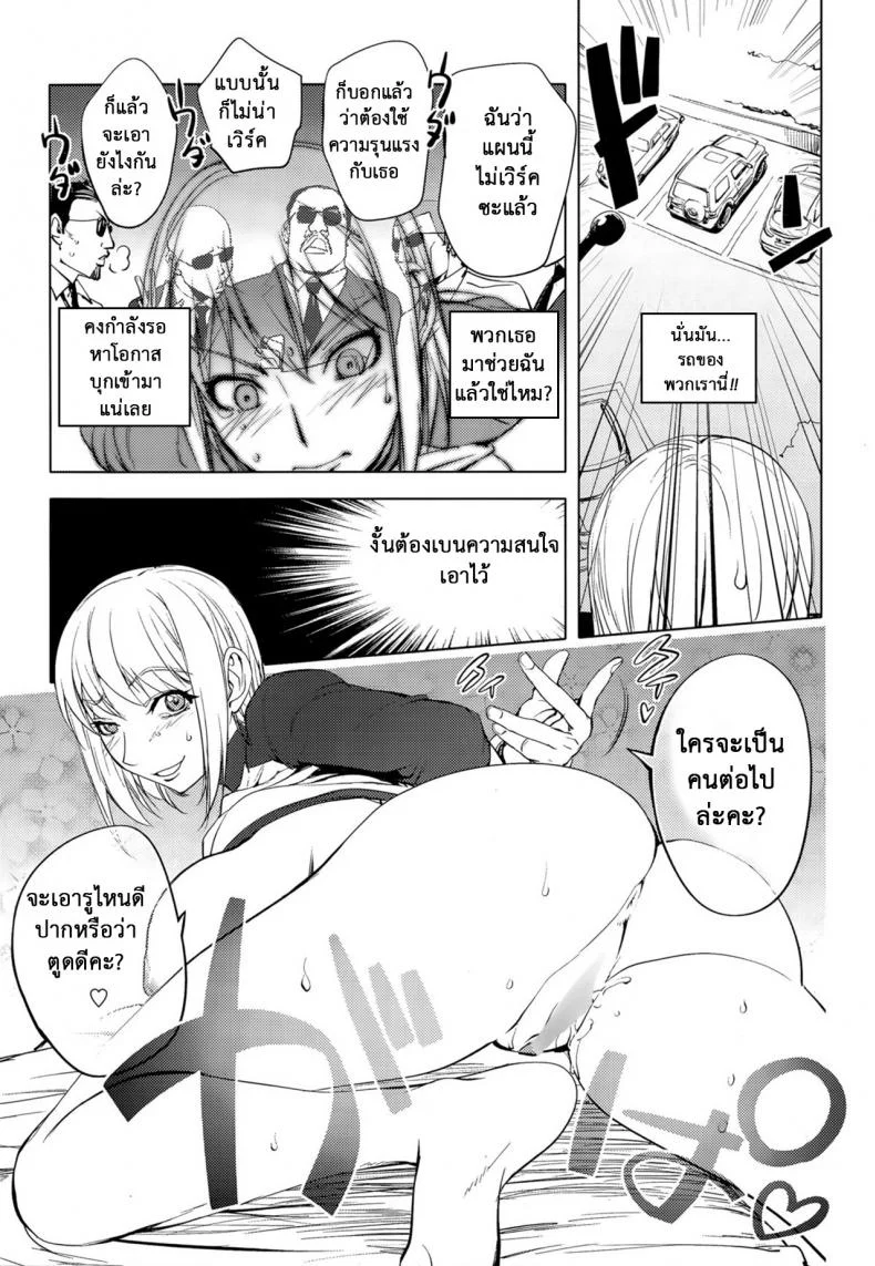 สลับร่างอลเวง [Kon-Kit] Shuffle! หน้า 16