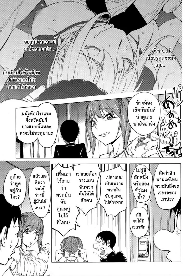 สลับร่างอลเวง [Kon-Kit] Shuffle! หน้า 18