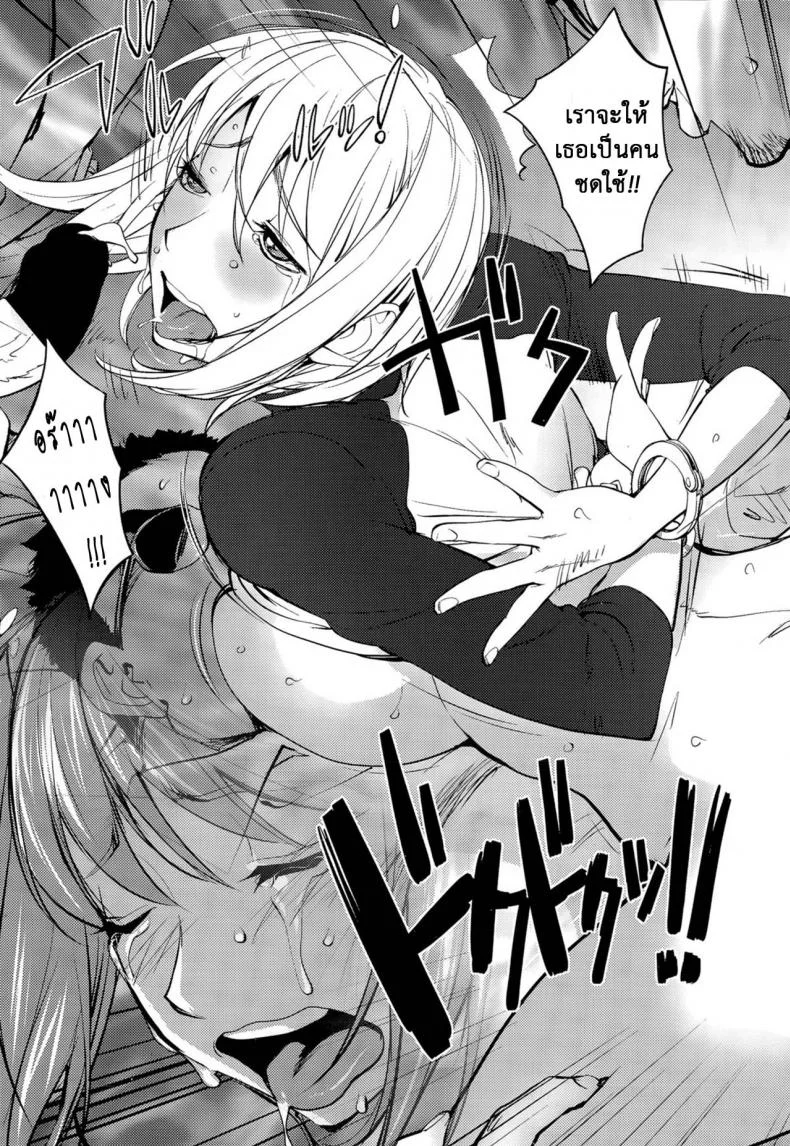 สลับร่างอลเวง [Kon-Kit] Shuffle! หน้า 20