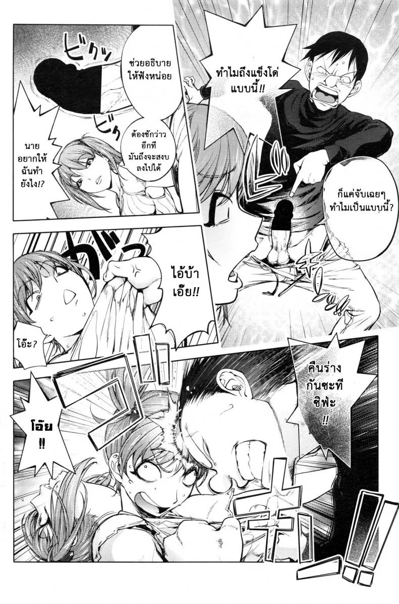 สลับร่างอลเวง [Kon-Kit] Shuffle! หน้า 25