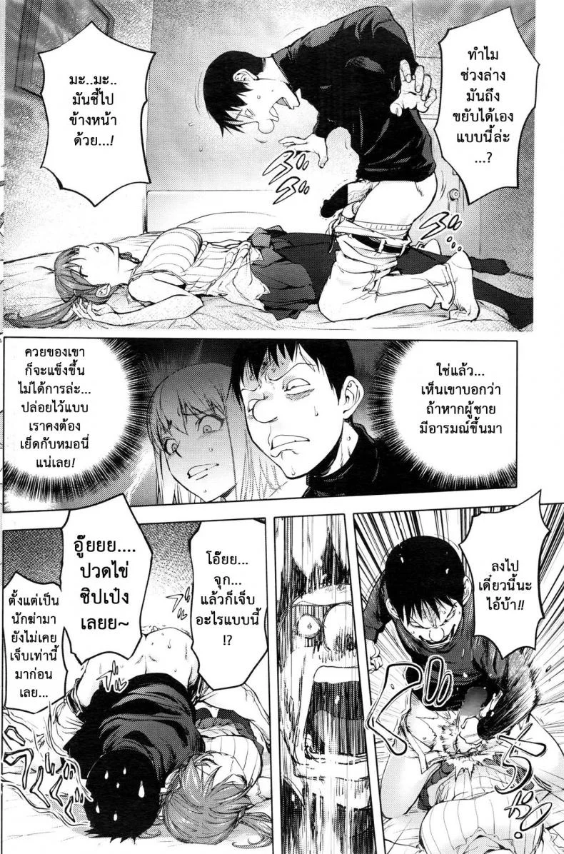 สลับร่างอลเวง [Kon-Kit] Shuffle! หน้า 27