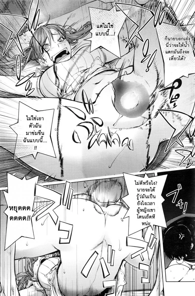 สลับร่างอลเวง [Kon-Kit] Shuffle! หน้า 30