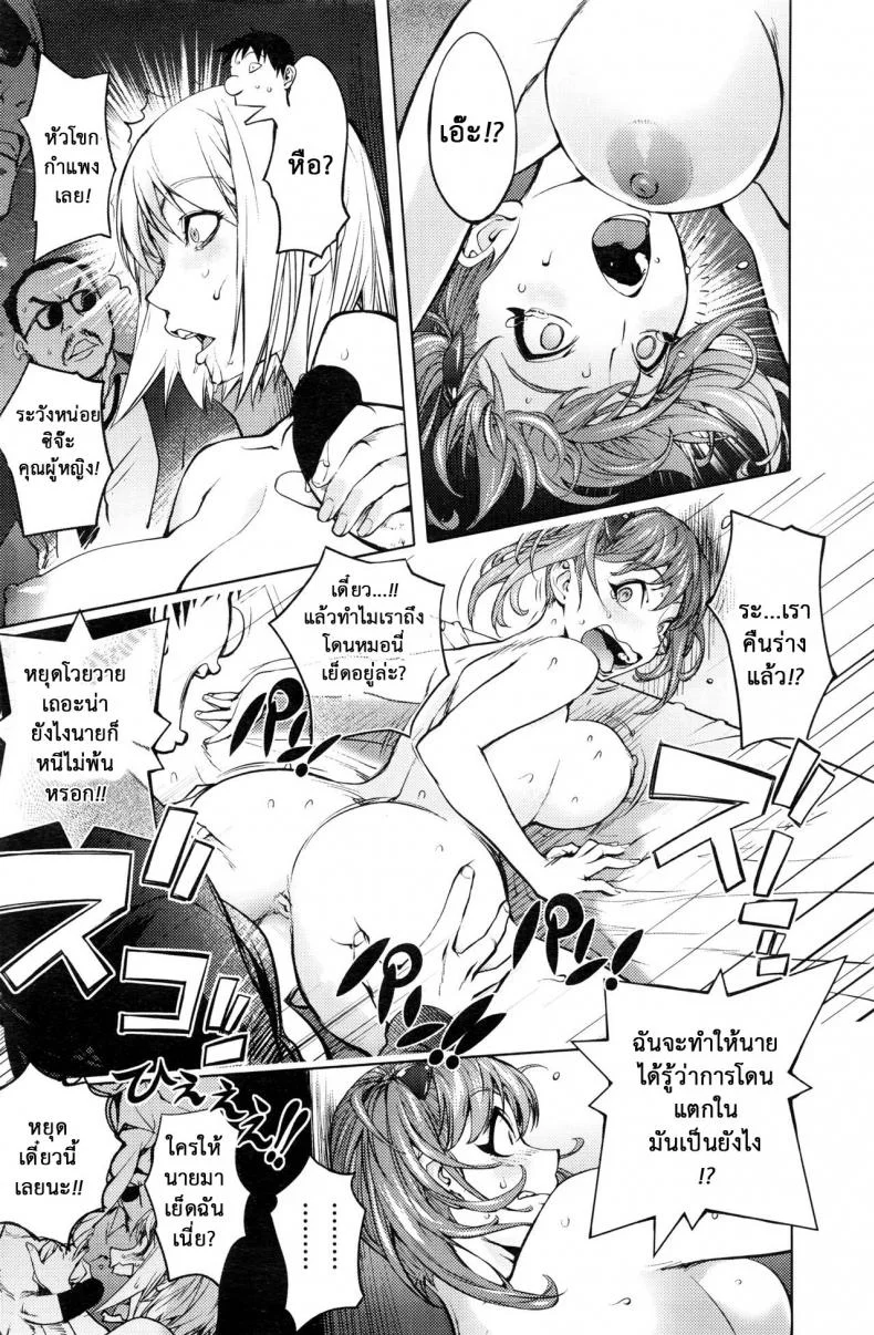 สลับร่างอลเวง [Kon-Kit] Shuffle! หน้า 32