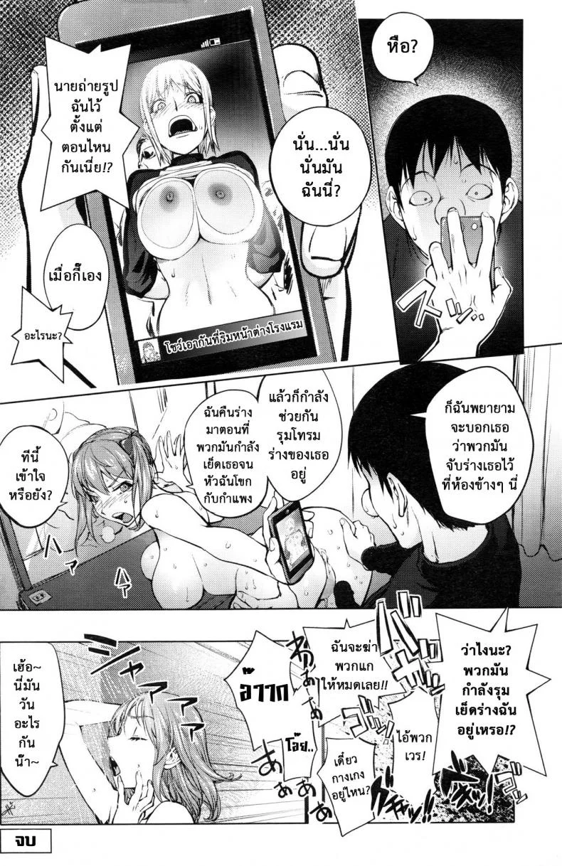 สลับร่างอลเวง [Kon-Kit] Shuffle! หน้า 41