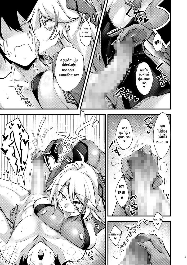 คืนนี้ยังอีกยาวไกลนะ ผู้การ[Gakuen Ketsumeichou (Oriue Wato)] Dosukebe Lane ~ Prinz Eugen no Baai ~ Azlewd Lane ~ Prinz Eugen Edition ~ (Azur Lane) หน้า 4
