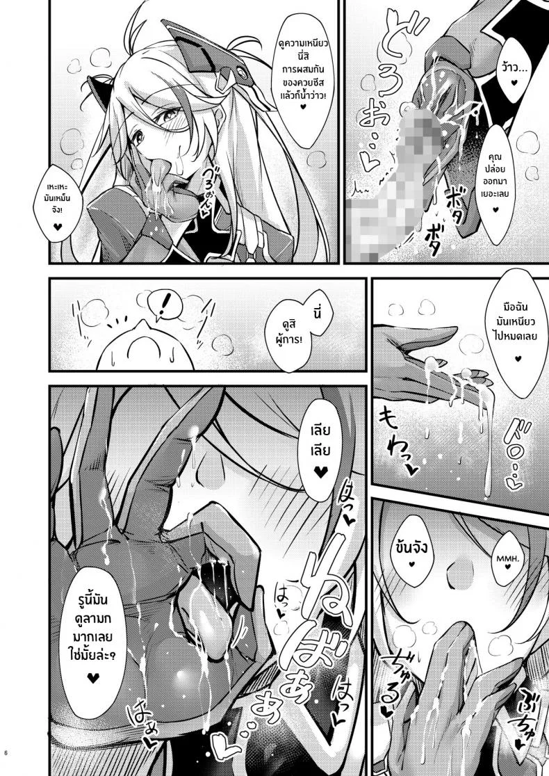 คืนนี้ยังอีกยาวไกลนะ ผู้การ[Gakuen Ketsumeichou (Oriue Wato)] Dosukebe Lane ~ Prinz Eugen no Baai ~ Azlewd Lane ~ Prinz Eugen Edition ~ (Azur Lane) หน้า 5