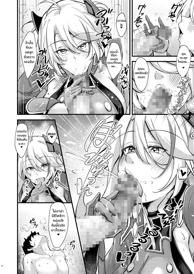 คืนนี้ยังอีกยาวไกลนะ ผู้การ[Gakuen Ketsumeichou (Oriue Wato)] Dosukebe Lane ~ Prinz Eugen no Baai ~ Azlewd Lane ~ Prinz Eugen Edition ~ (Azur Lane) หน้า 7