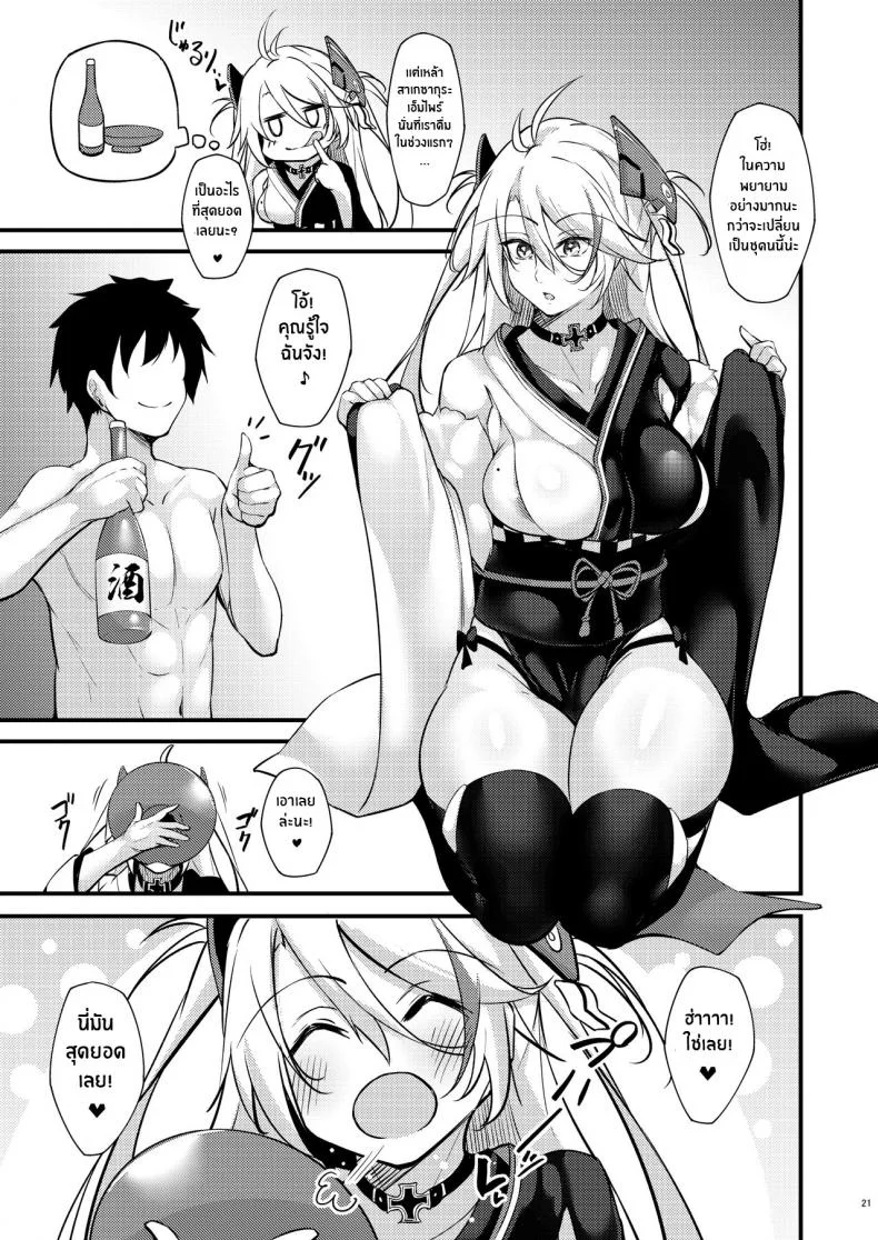 คืนนี้ยังอีกยาวไกลนะ ผู้การ[Gakuen Ketsumeichou (Oriue Wato)] Dosukebe Lane ~ Prinz Eugen no Baai ~ Azlewd Lane ~ Prinz Eugen Edition ~ (Azur Lane) หน้า 20