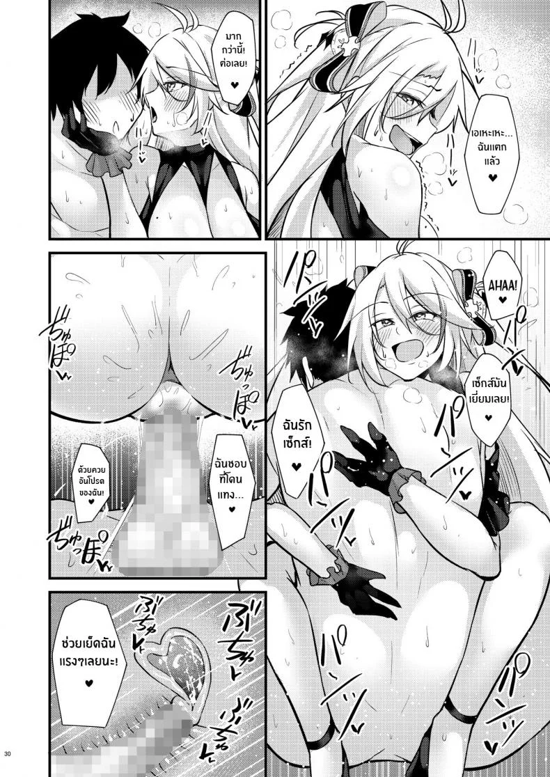 คืนนี้ยังอีกยาวไกลนะ ผู้การ[Gakuen Ketsumeichou (Oriue Wato)] Dosukebe Lane ~ Prinz Eugen no Baai ~ Azlewd Lane ~ Prinz Eugen Edition ~ (Azur Lane) หน้า 29