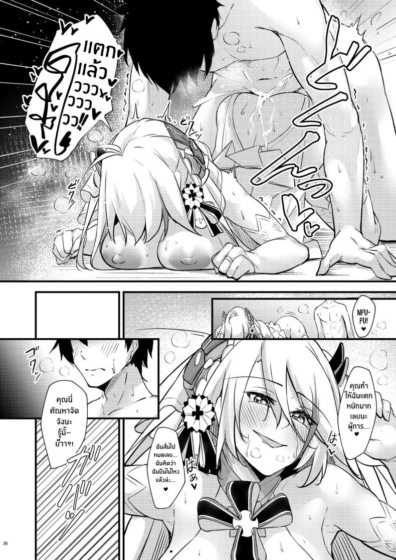 คืนนี้ยังอีกยาวไกลนะ ผู้การ[Gakuen Ketsumeichou (Oriue Wato)] Dosukebe Lane ~ Prinz Eugen no Baai ~ Azlewd Lane ~ Prinz Eugen Edition ~ (Azur Lane) หน้า 35