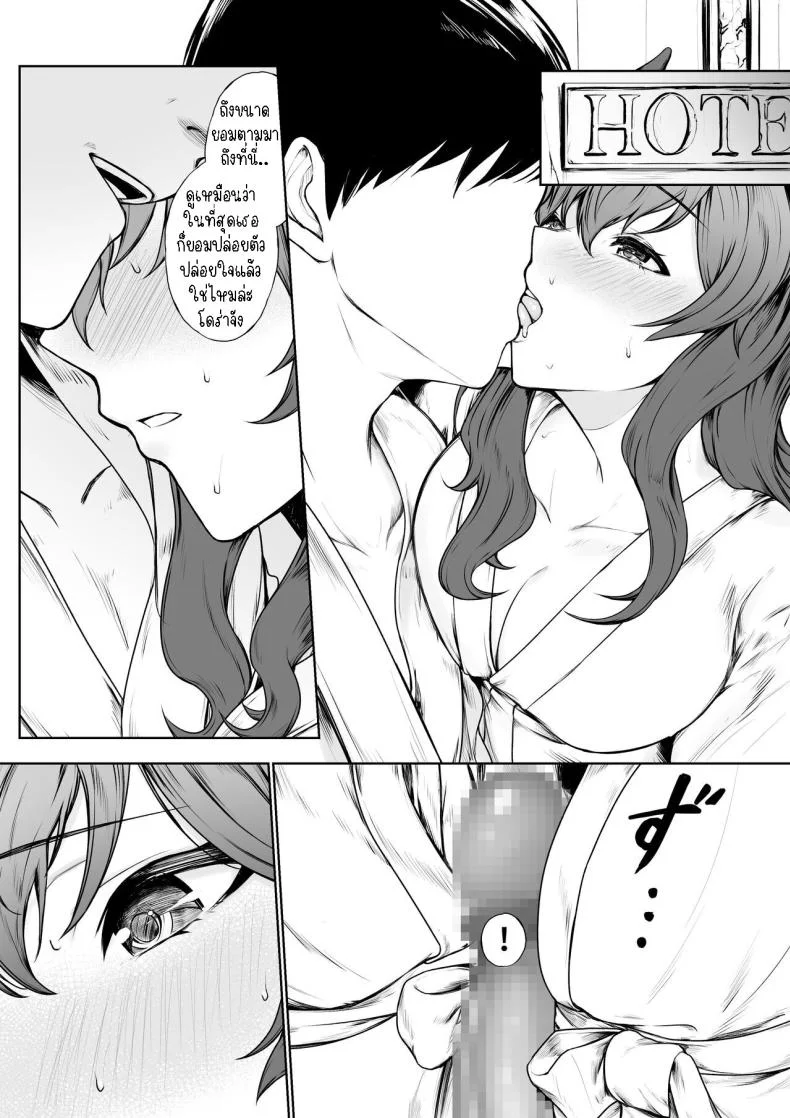 ยอมแพ้ต่อความสุข [Jury] Kairaku ni Makechau d-r  Succumbing to the Pleasure หน้า 9