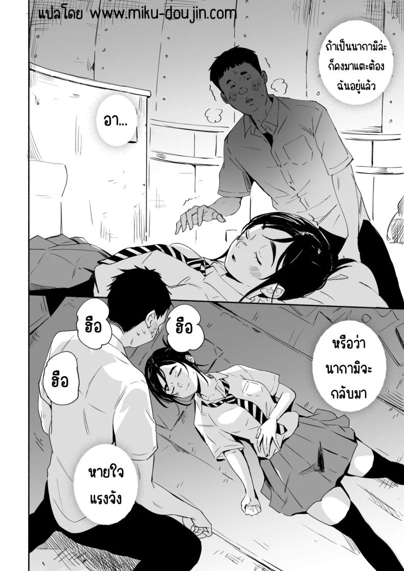 สาเหตุที่นอนไม่หลับ [Silver Dog] Nemurenai Riyuu ga Huemashita (Kimi wa Houkago Insomnia) หน้า 5