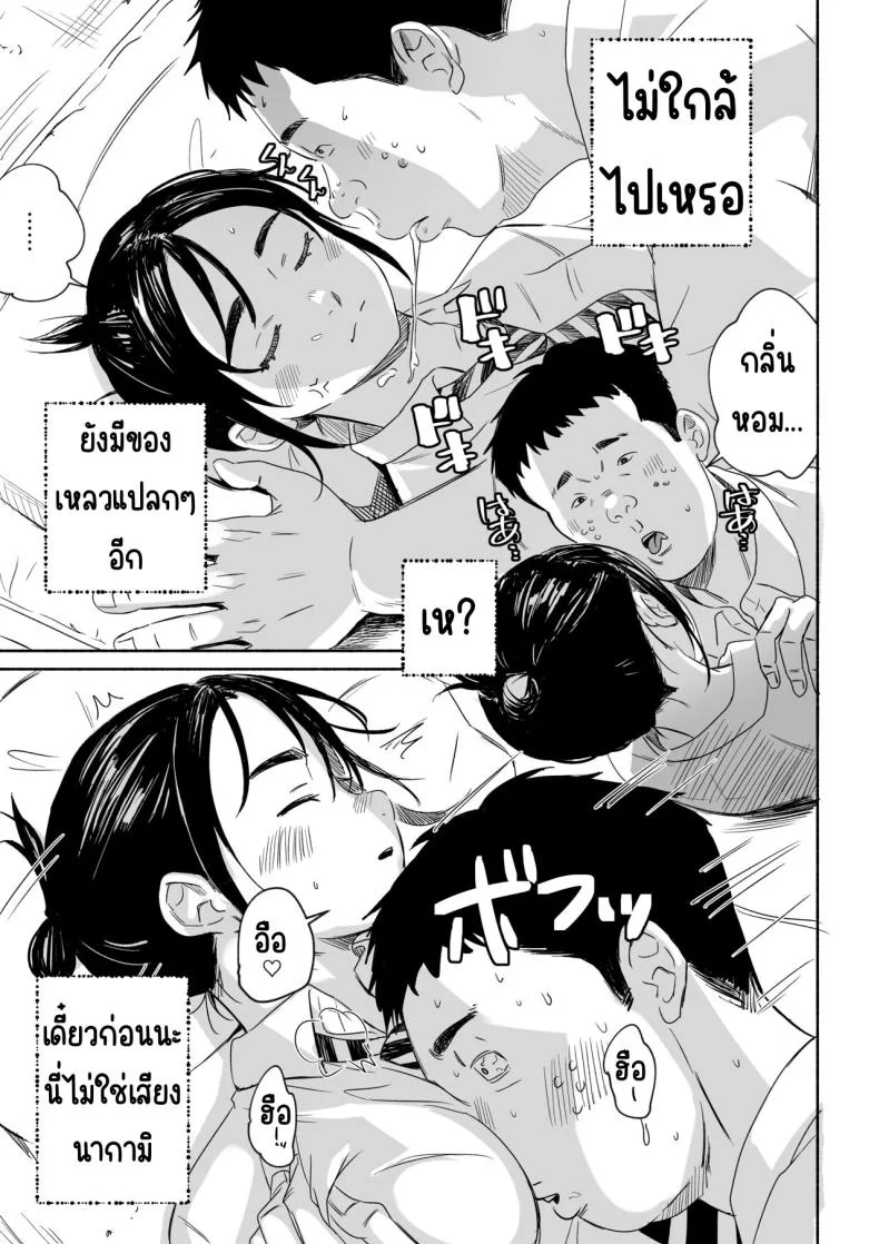 สาเหตุที่นอนไม่หลับ [Silver Dog] Nemurenai Riyuu ga Huemashita (Kimi wa Houkago Insomnia) หน้า 6