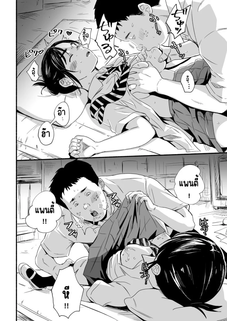 สาเหตุที่นอนไม่หลับ [Silver Dog] Nemurenai Riyuu ga Huemashita (Kimi wa Houkago Insomnia) หน้า 9