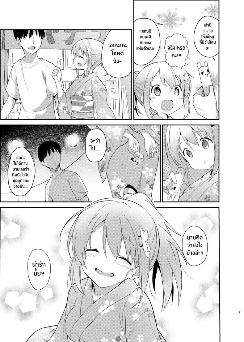 สองเราในงานเทศกาล[Sekine (Sekine Hajime)] Gochuumon wa Kokoa to Yukata desu ka - is the order a cocoa and yukata (Gochuumon wa Usagi desu ka ) หน้า 4