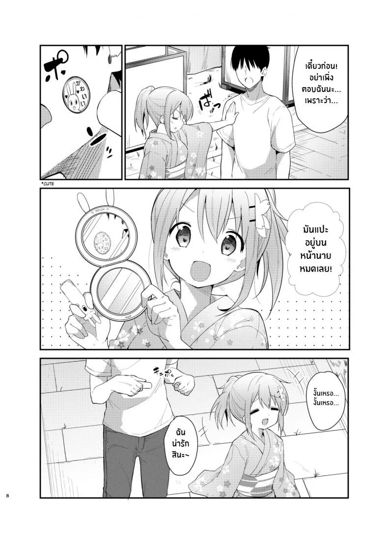 สองเราในงานเทศกาล[Sekine (Sekine Hajime)] Gochuumon wa Kokoa to Yukata desu ka - is the order a cocoa and yukata (Gochuumon wa Usagi desu ka ) หน้า 5