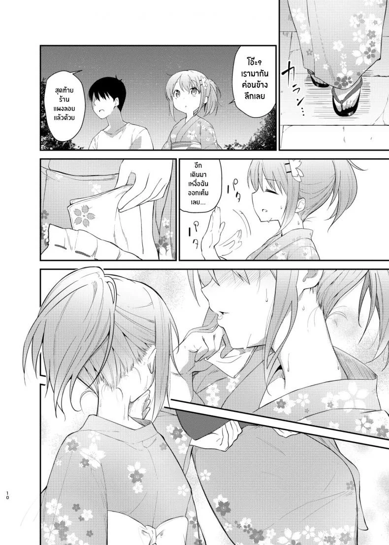 สองเราในงานเทศกาล[Sekine (Sekine Hajime)] Gochuumon wa Kokoa to Yukata desu ka - is the order a cocoa and yukata (Gochuumon wa Usagi desu ka ) หน้า 7