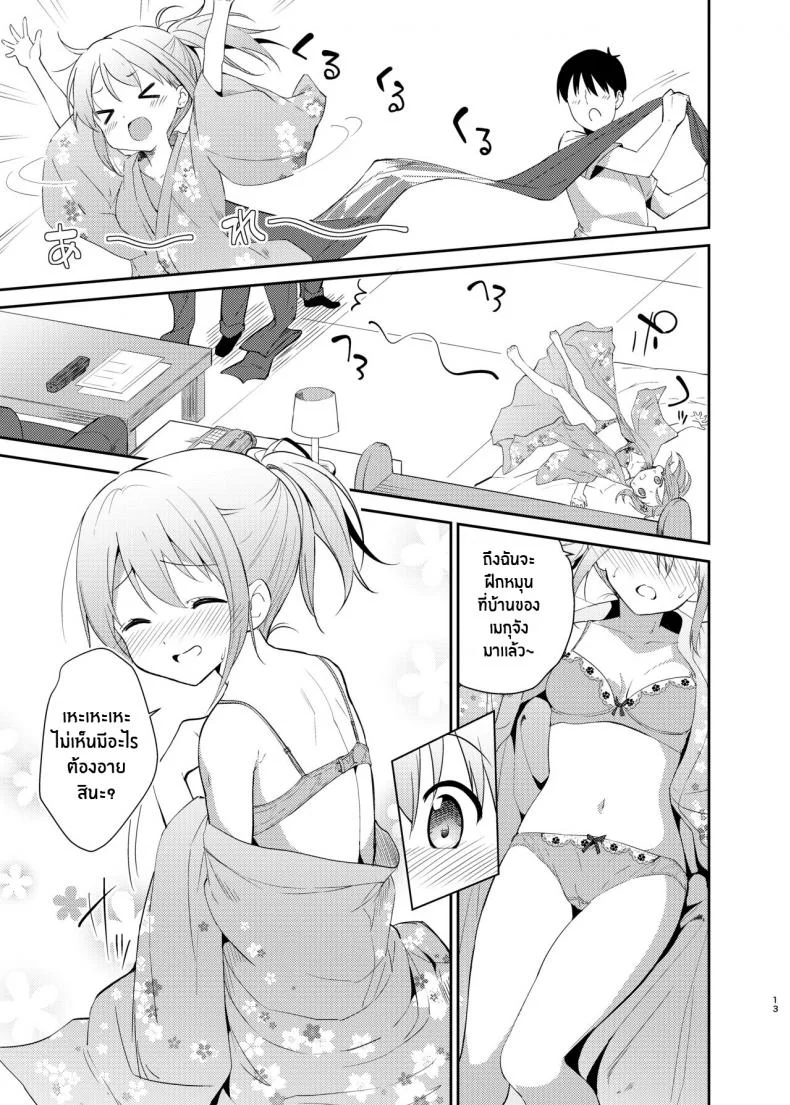 สองเราในงานเทศกาล[Sekine (Sekine Hajime)] Gochuumon wa Kokoa to Yukata desu ka - is the order a cocoa and yukata (Gochuumon wa Usagi desu ka ) หน้า 10