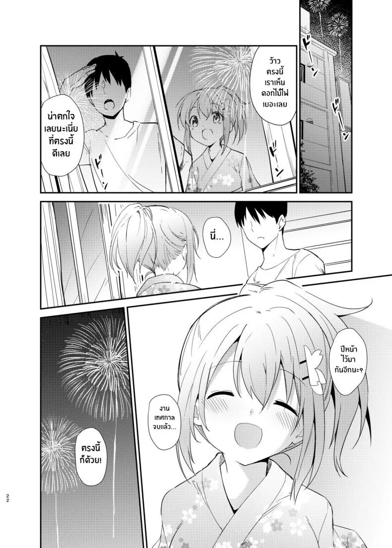 สองเราในงานเทศกาล[Sekine (Sekine Hajime)] Gochuumon wa Kokoa to Yukata desu ka - is the order a cocoa and yukata (Gochuumon wa Usagi desu ka ) หน้า 19