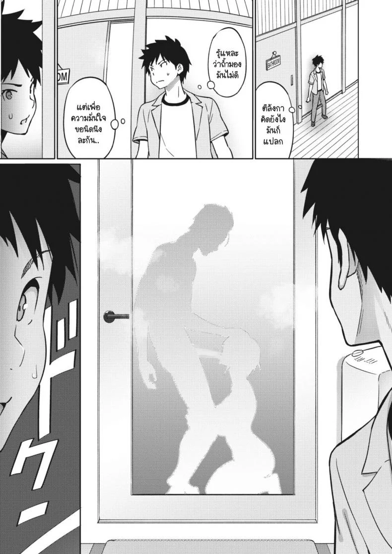 เรื่องปกติสำหรับคนรักกัน [Sanagi torajirou] Suki No Katachi หน้า 9