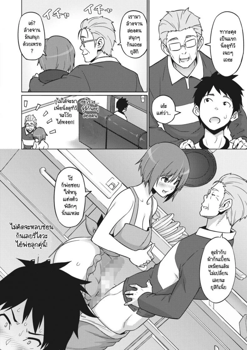 เรื่องปกติสำหรับคนรักกัน [Sanagi torajirou] Suki No Katachi หน้า 16