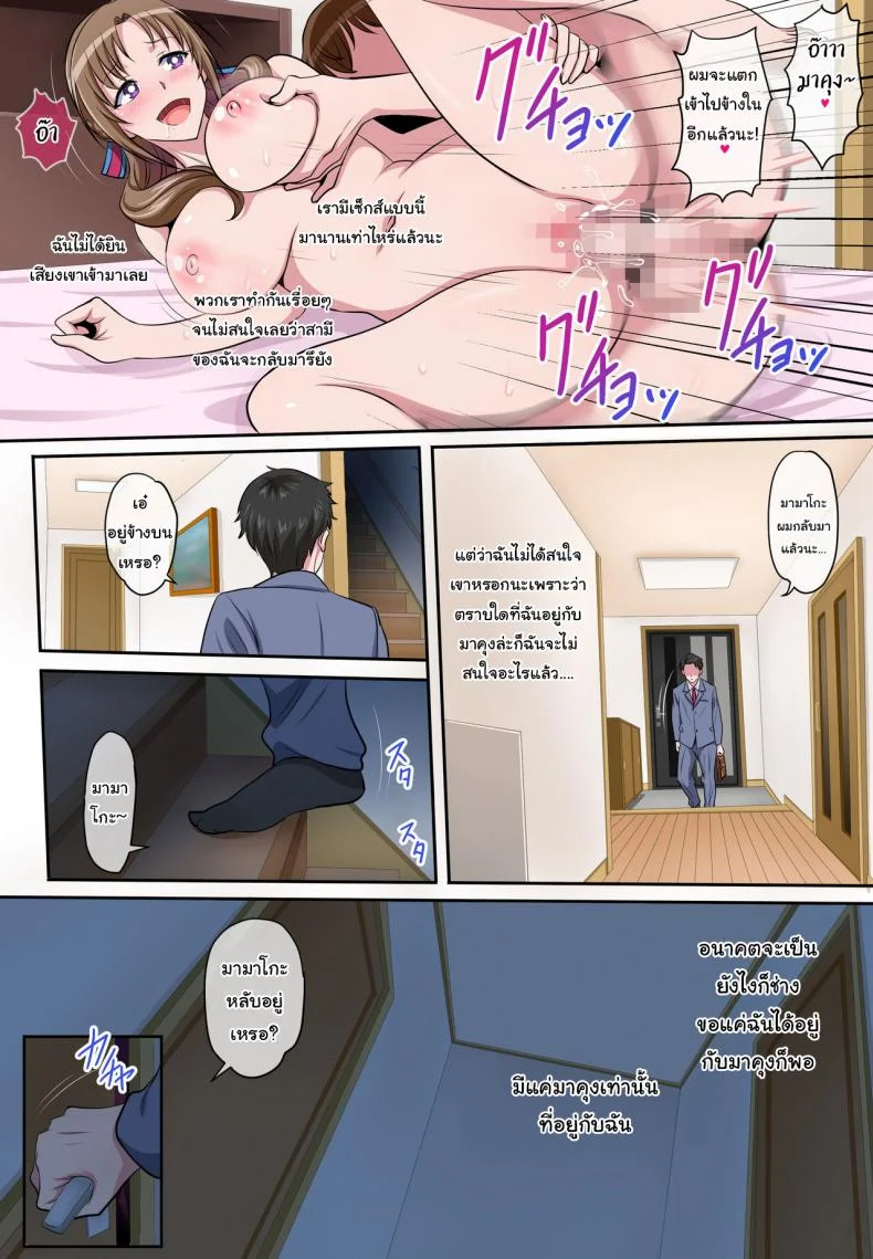ต้องการแค่มาคุงเท่านั้น [Niji no Magellan] Boshi Soukan ~Musuko o Yuuwaku Shite Sex Shichau Bijin de Sukebe na Okaa-san~ (Tsujou Kougeki ga Zentai Kougeki de 2-kai Kougeki no Okaasan wa Suki desu ka) หน้า 34