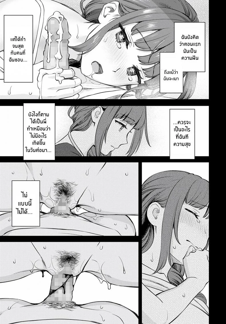 ไม่อยากให้เหมือนเดิมเเล้ว [Oshima AkI] Oshikake Ane The Uninvited Stepsister (COMIC Anthurium 2022-06) หน้า 13