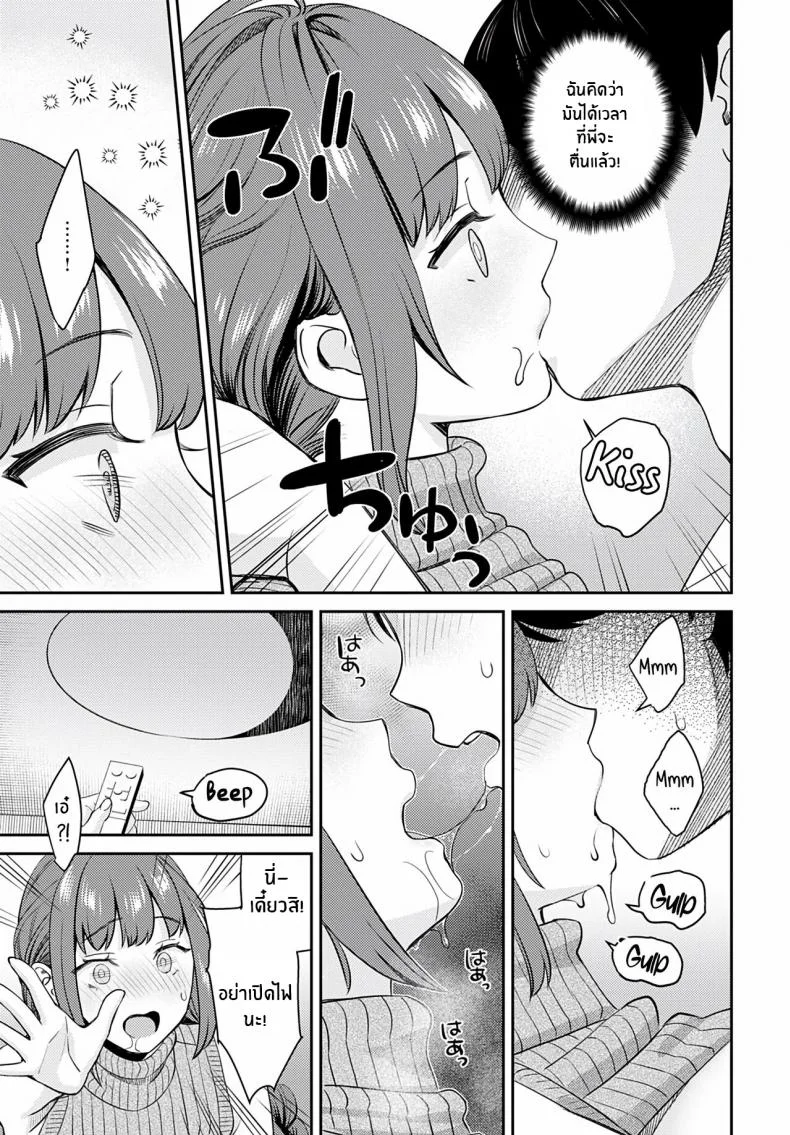 ไม่อยากให้เหมือนเดิมเเล้ว [Oshima AkI] Oshikake Ane The Uninvited Stepsister (COMIC Anthurium 2022-06) หน้า 15