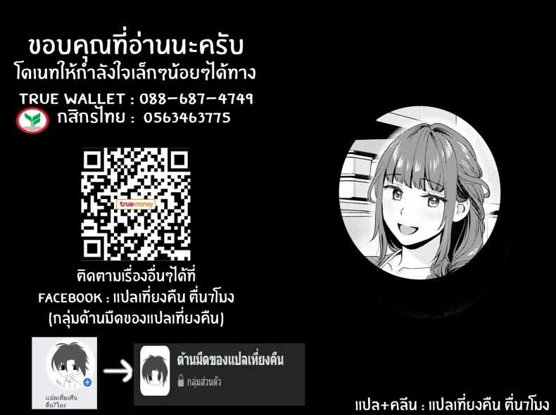 ไม่อยากให้เหมือนเดิมเเล้ว [Oshima AkI] Oshikake Ane The Uninvited Stepsister (COMIC Anthurium 2022-06) หน้า 25