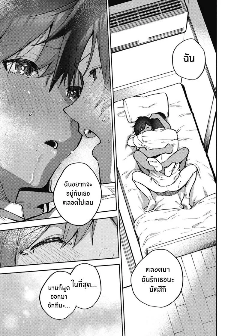 โอกาสสุดท้าย [Herio] Last Chance หน้า 23
