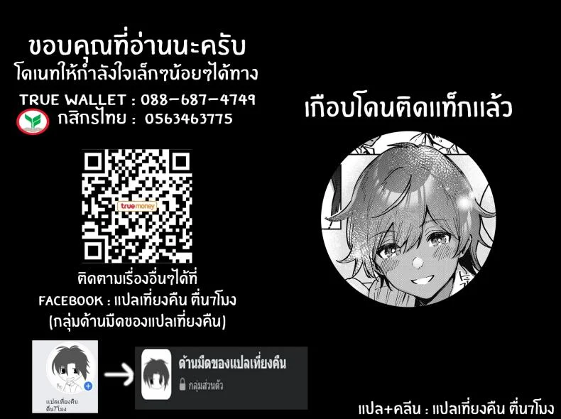 โอกาสสุดท้าย [Herio] Last Chance หน้า 25