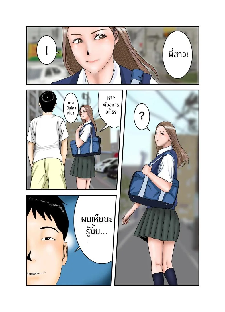 ประสบการณ์ครั้งเเรกของสาวเเกล JK[EXIT up] Gal JK wa Boku no Mono หน้า 5