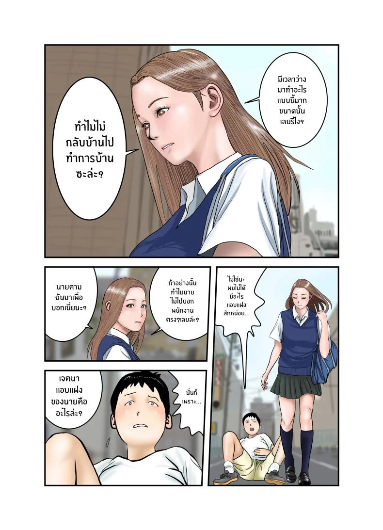 ประสบการณ์ครั้งเเรกของสาวเเกล JK[EXIT up] Gal JK wa Boku no Mono หน้า 9