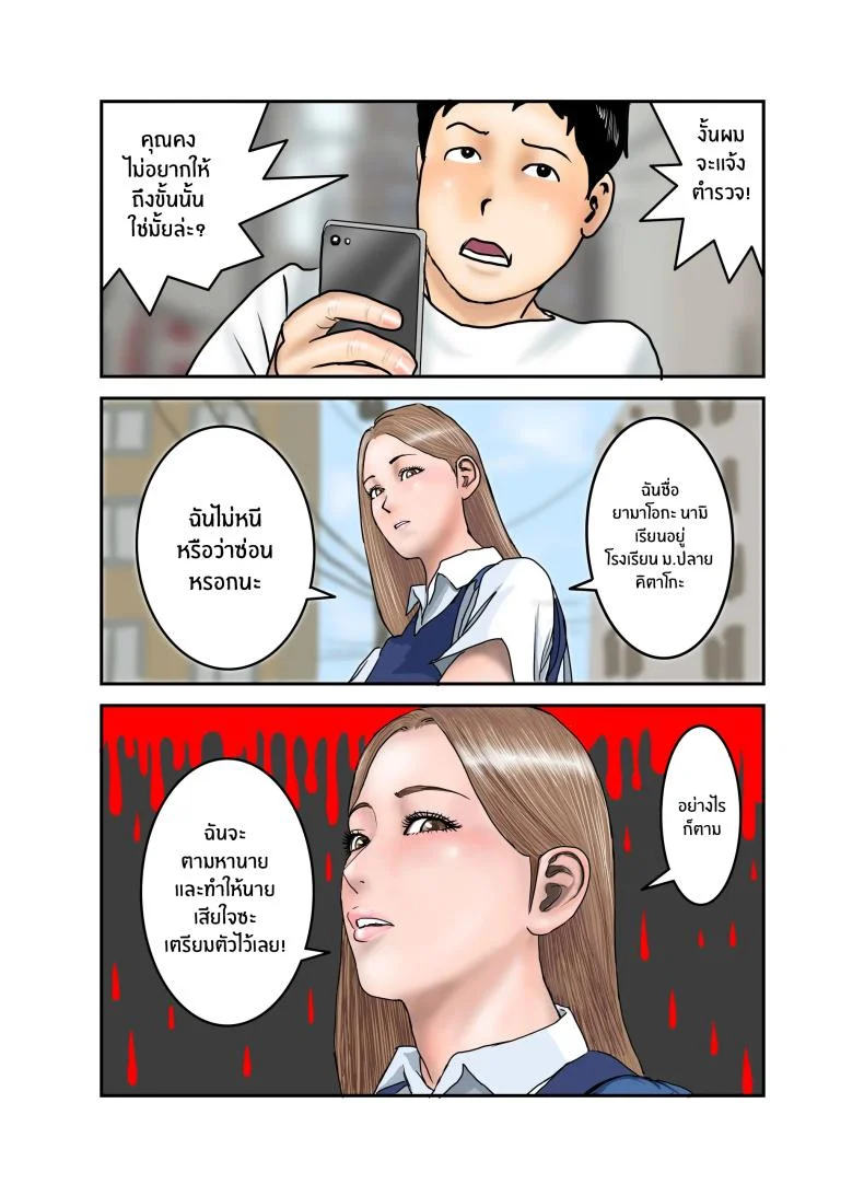 ประสบการณ์ครั้งเเรกของสาวเเกล JK[EXIT up] Gal JK wa Boku no Mono หน้า 10