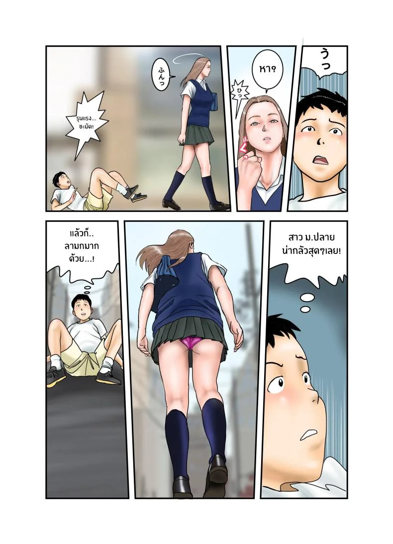 ประสบการณ์ครั้งเเรกของสาวเเกล JK[EXIT up] Gal JK wa Boku no Mono หน้า 11