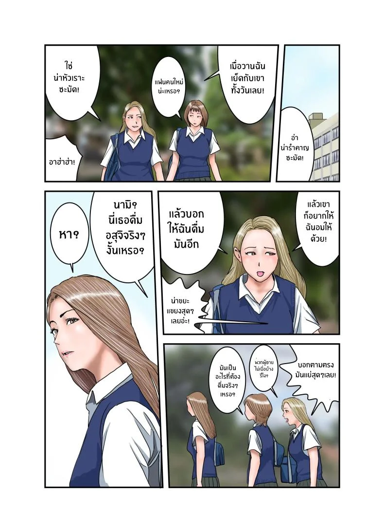 ประสบการณ์ครั้งเเรกของสาวเเกล JK[EXIT up] Gal JK wa Boku no Mono หน้า 12