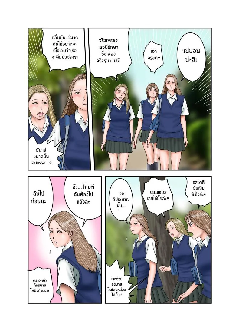 ประสบการณ์ครั้งเเรกของสาวเเกล JK[EXIT up] Gal JK wa Boku no Mono หน้า 13