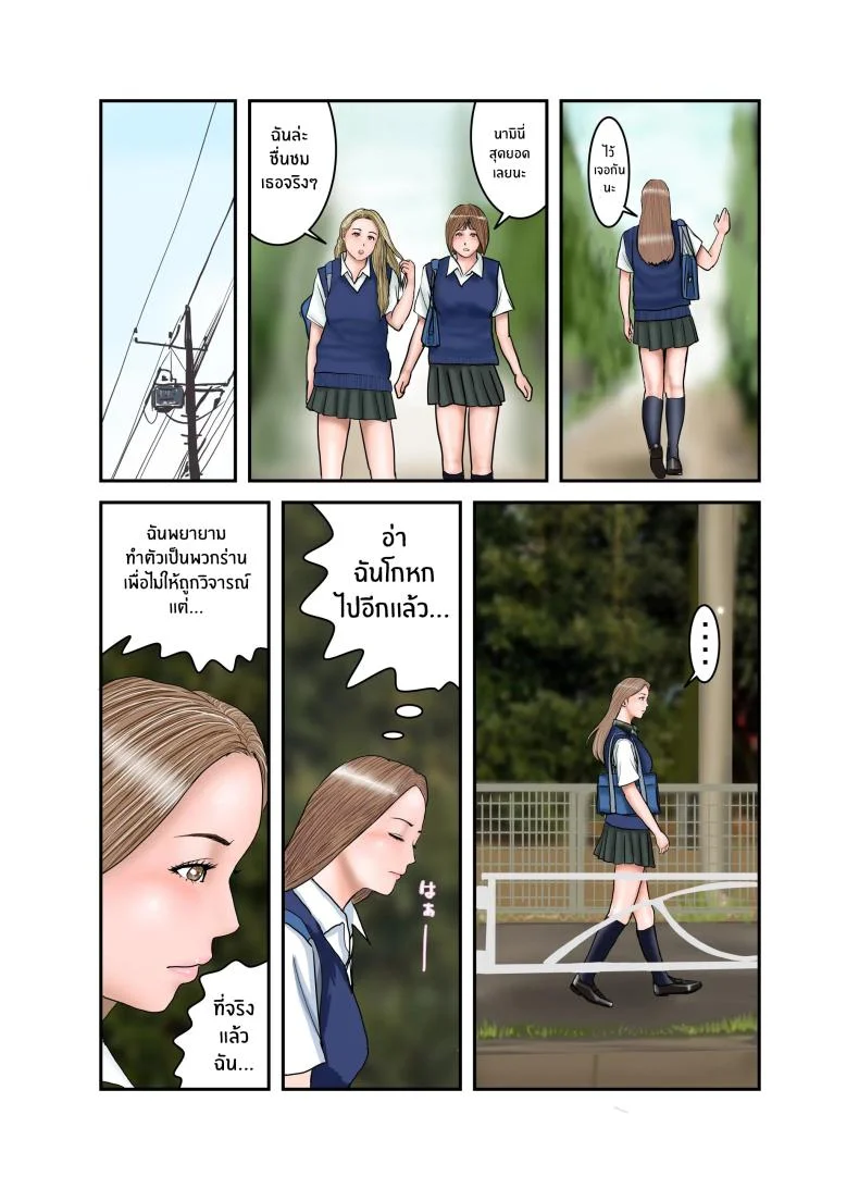 ประสบการณ์ครั้งเเรกของสาวเเกล JK[EXIT up] Gal JK wa Boku no Mono หน้า 14