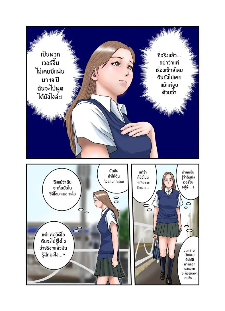 ประสบการณ์ครั้งเเรกของสาวเเกล JK[EXIT up] Gal JK wa Boku no Mono หน้า 15