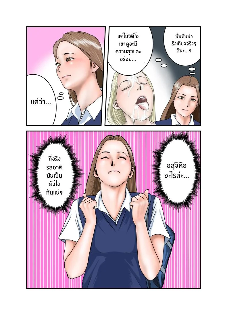 ประสบการณ์ครั้งเเรกของสาวเเกล JK[EXIT up] Gal JK wa Boku no Mono หน้า 16