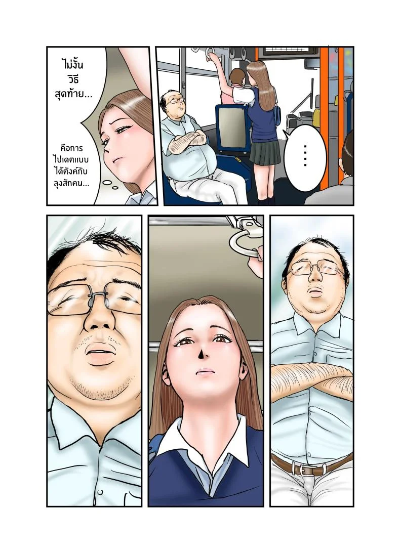 ประสบการณ์ครั้งเเรกของสาวเเกล JK[EXIT up] Gal JK wa Boku no Mono หน้า 18