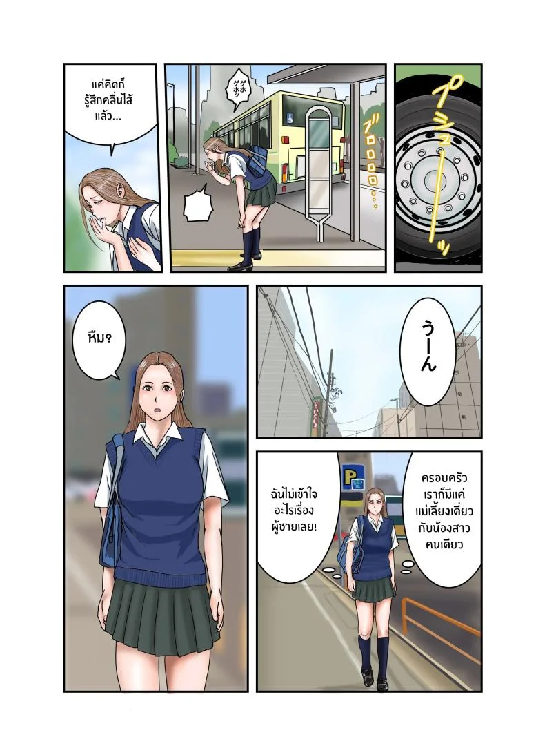 ประสบการณ์ครั้งเเรกของสาวเเกล JK[EXIT up] Gal JK wa Boku no Mono หน้า 22