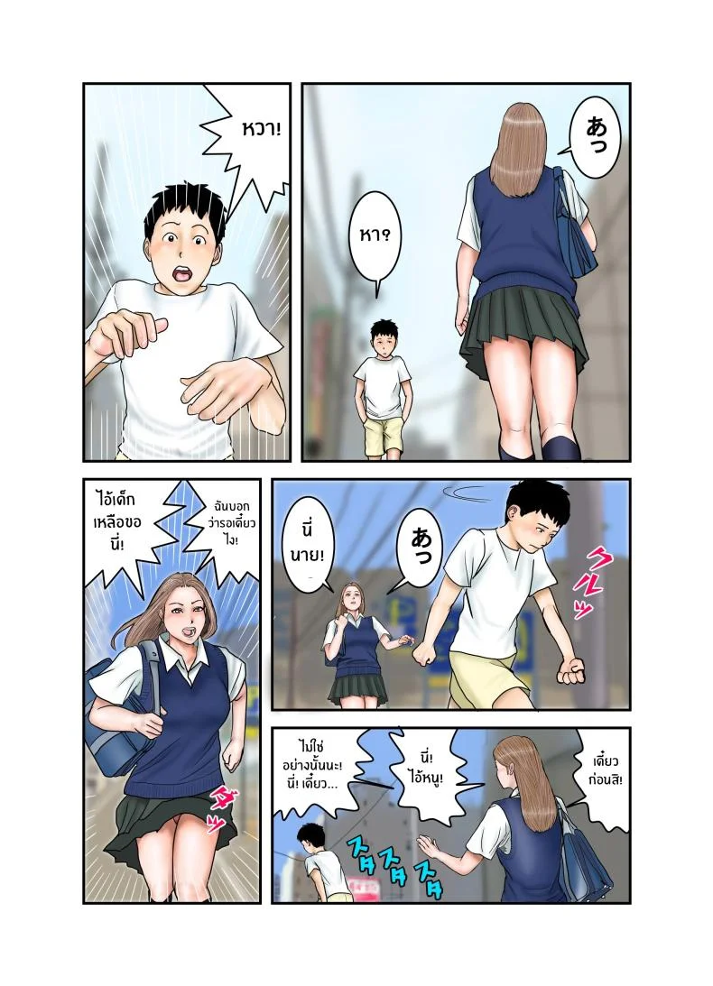 ประสบการณ์ครั้งเเรกของสาวเเกล JK[EXIT up] Gal JK wa Boku no Mono หน้า 23