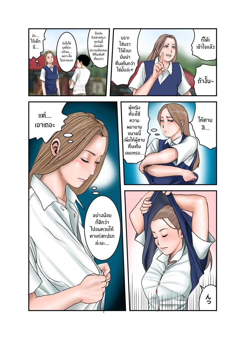 ประสบการณ์ครั้งเเรกของสาวเเกล JK[EXIT up] Gal JK wa Boku no Mono หน้า 32