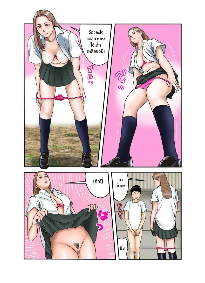 ประสบการณ์ครั้งเเรกของสาวเเกล JK[EXIT up] Gal JK wa Boku no Mono หน้า 38