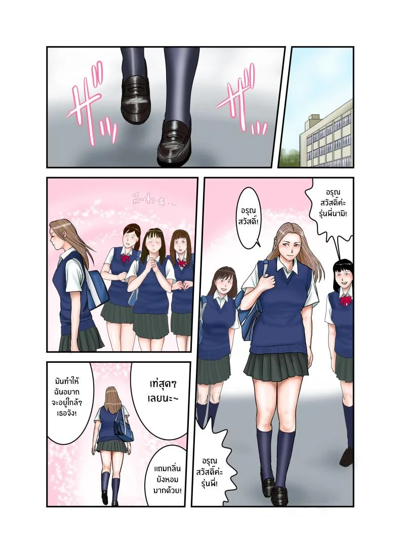 ประสบการณ์ครั้งเเรกของสาวเเกล JK[EXIT up] Gal JK wa Boku no Mono หน้า 54
