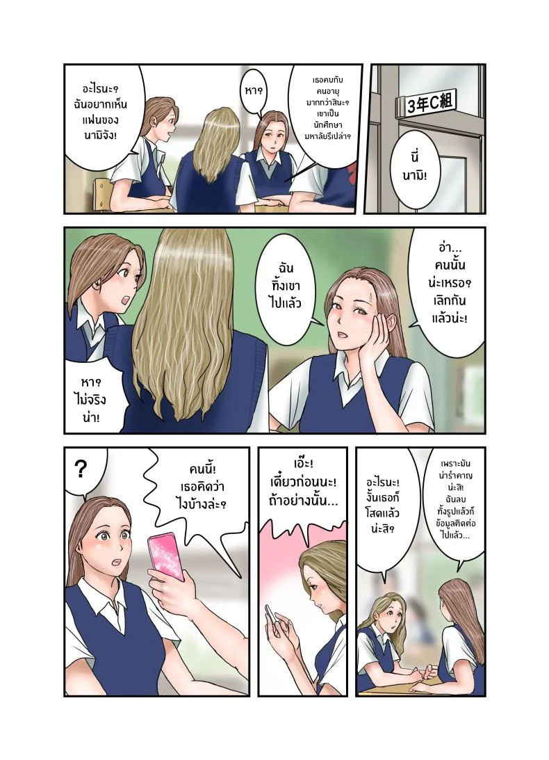 ประสบการณ์ครั้งเเรกของสาวเเกล JK[EXIT up] Gal JK wa Boku no Mono หน้า 55