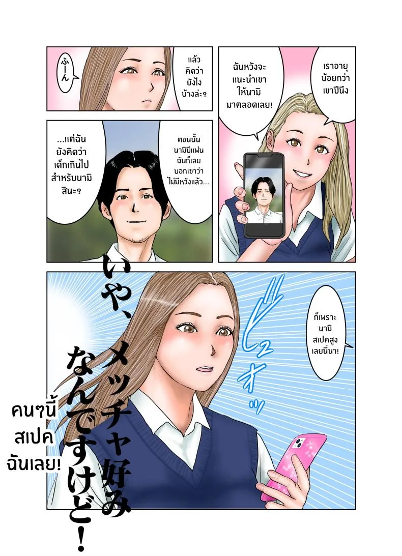 ประสบการณ์ครั้งเเรกของสาวเเกล JK[EXIT up] Gal JK wa Boku no Mono หน้า 56