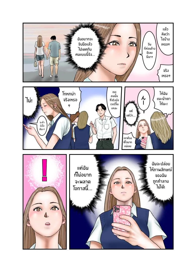 ประสบการณ์ครั้งเเรกของสาวเเกล JK[EXIT up] Gal JK wa Boku no Mono หน้า 57