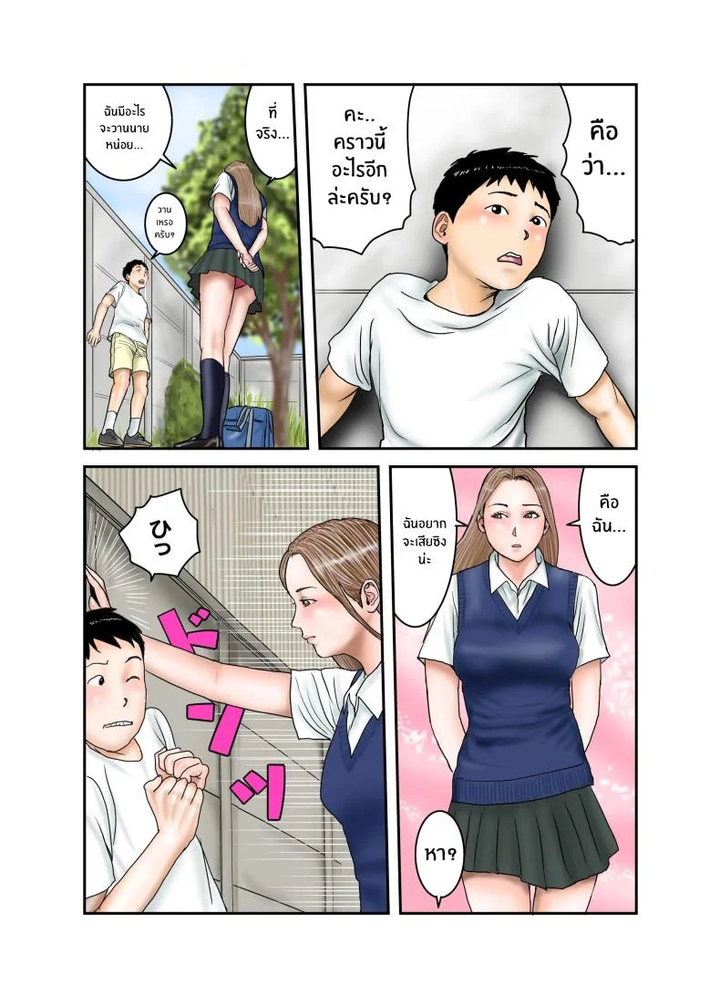 ประสบการณ์ครั้งเเรกของสาวเเกล JK[EXIT up] Gal JK wa Boku no Mono หน้า 58